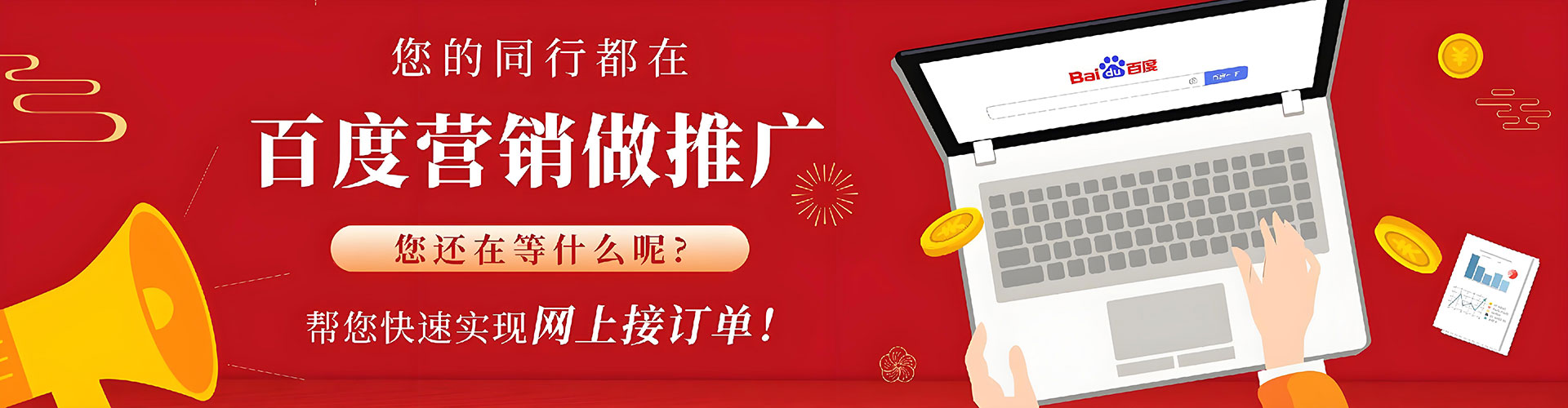大悟百度竞价包年